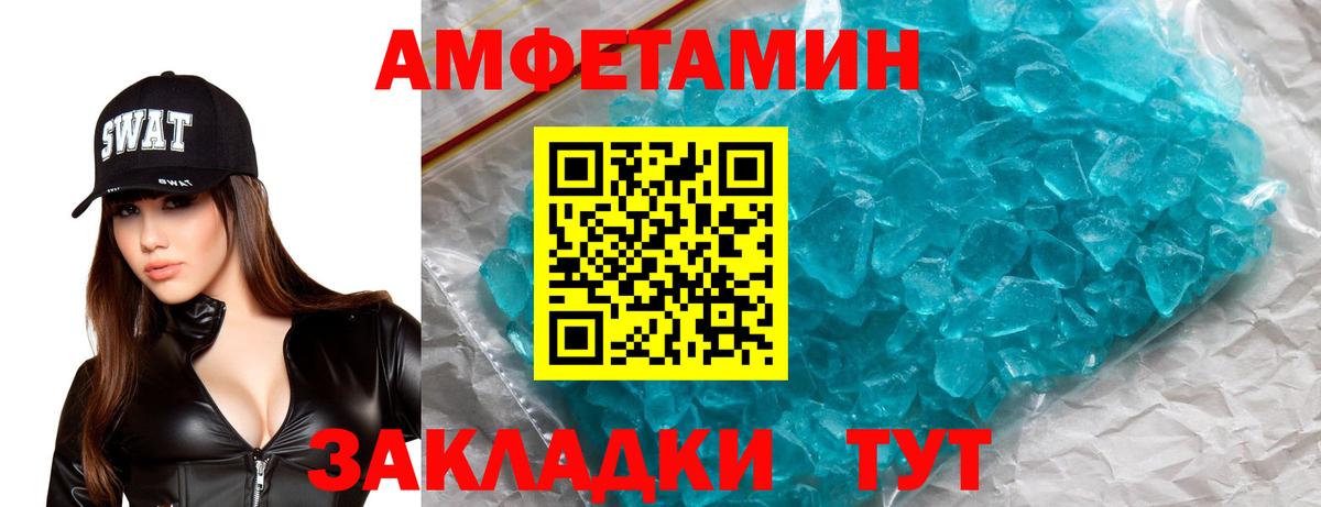 АМФЕТАМИН  Амфетамин Premium  Вход с VPN  АМФ  Избербаш 