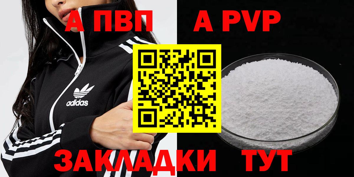 A-PVP Crystall  Alfa_PVP Соль  Избербаш  Вход с VPN 