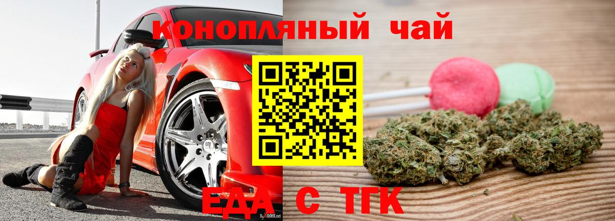 Печенье с ТГК марихуана  Вход с VPN  Избербаш 