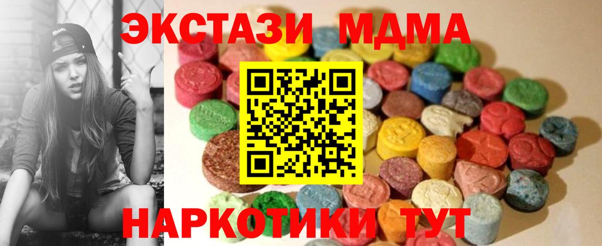 Избербаш  ЭКСТАЗИ 300 mg  Вход с VPN  Экстази  Экстази Cube 
