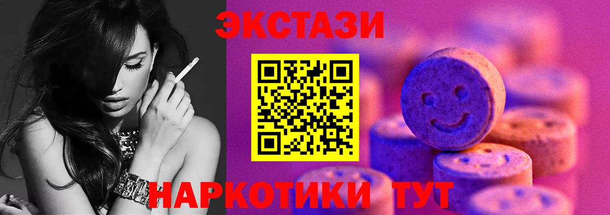 Экстази XTC Избербаш