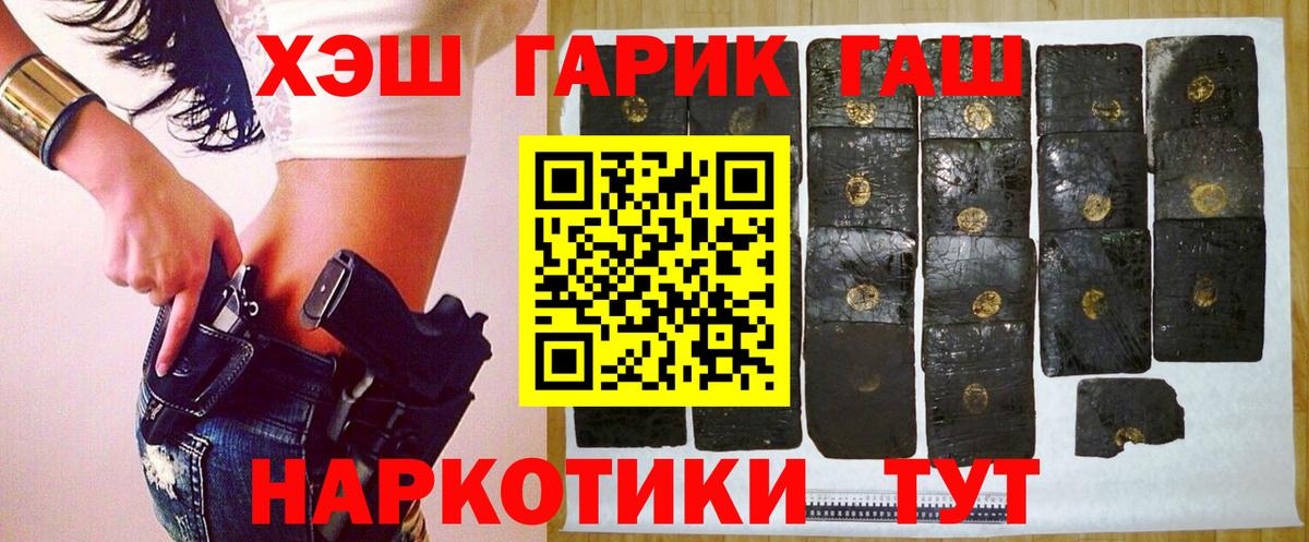 Гашиш индика сатива  Гашиш Cannabis  Вход с VPN  Избербаш 