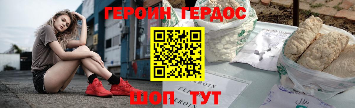 Избербаш  Героин герыч  ГЕРОИН  Вход с VPN 
