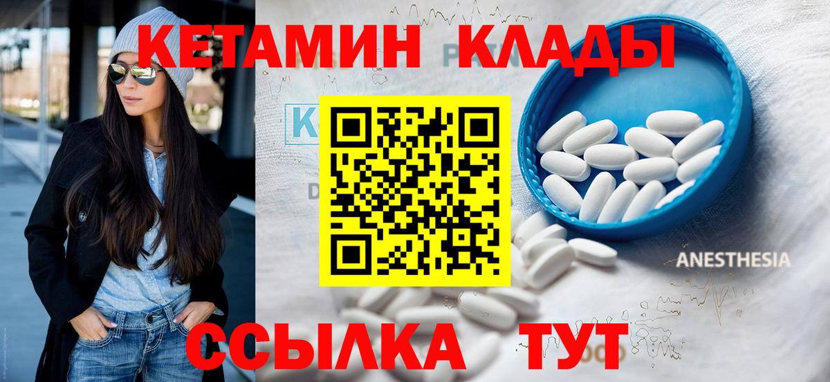 Кетамин ketamine Избербаш