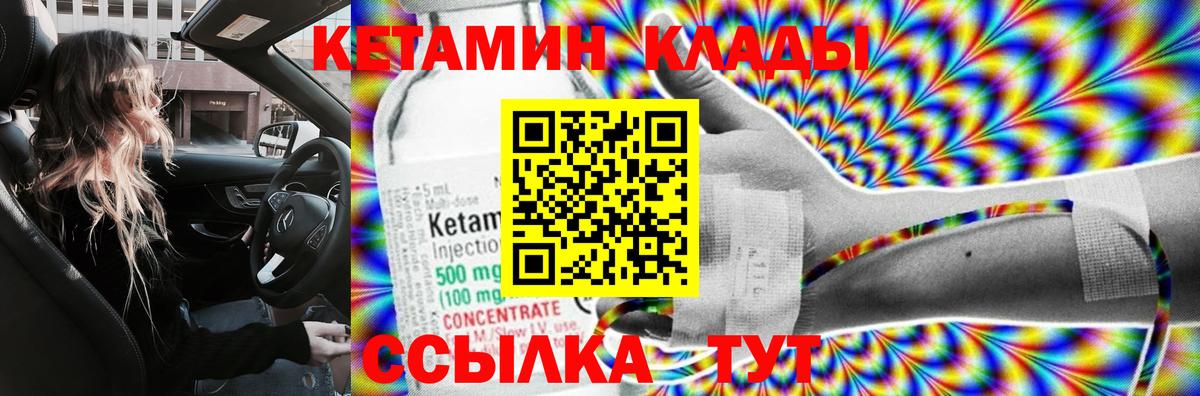 КЕТАМИН ketamine  КЕТАМИН ketamine  Вход с VPN  Избербаш 