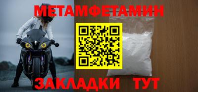 первитин Кумертау