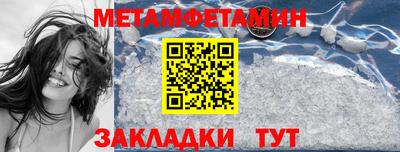 первитин Кумертау