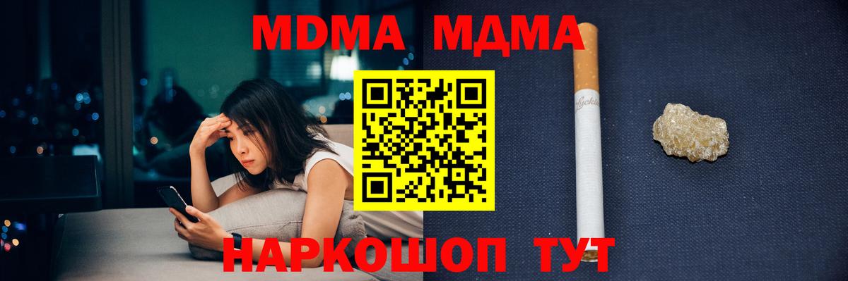 Избербаш  MDMA  Вход с VPN  МДМА кристаллы 