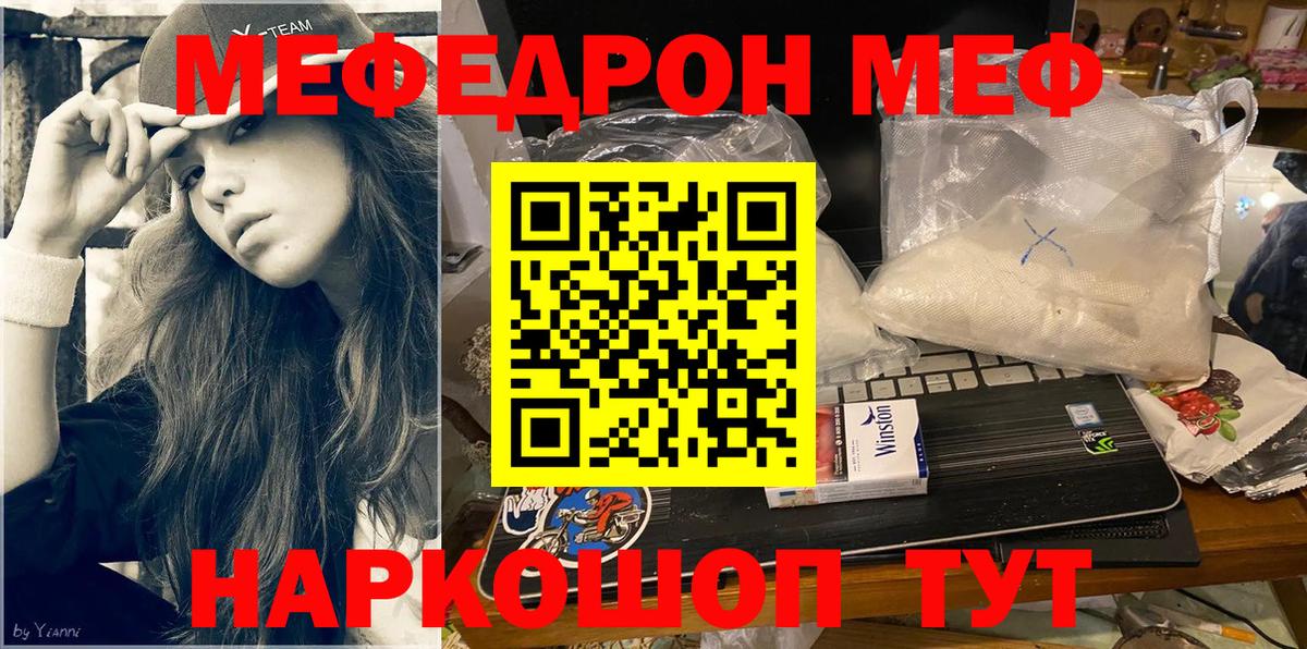 МЯУ-МЯУ  Меф кристаллы  Вход с VPN  МЯУ-МЯУ мука  Избербаш 
