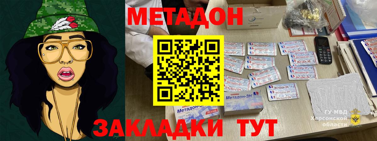 Метадон VHQ Избербаш