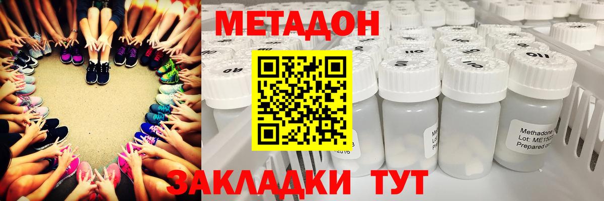 Избербаш  МЕТАДОН methadone  Вход с VPN 