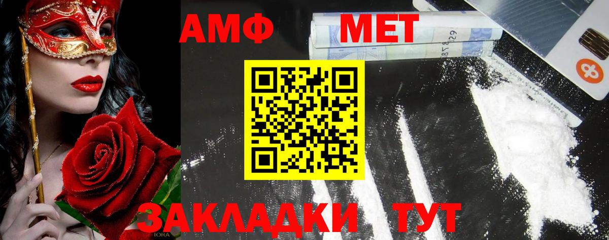 Первитин Methamphetamine  Вход с VPN  Избербаш 