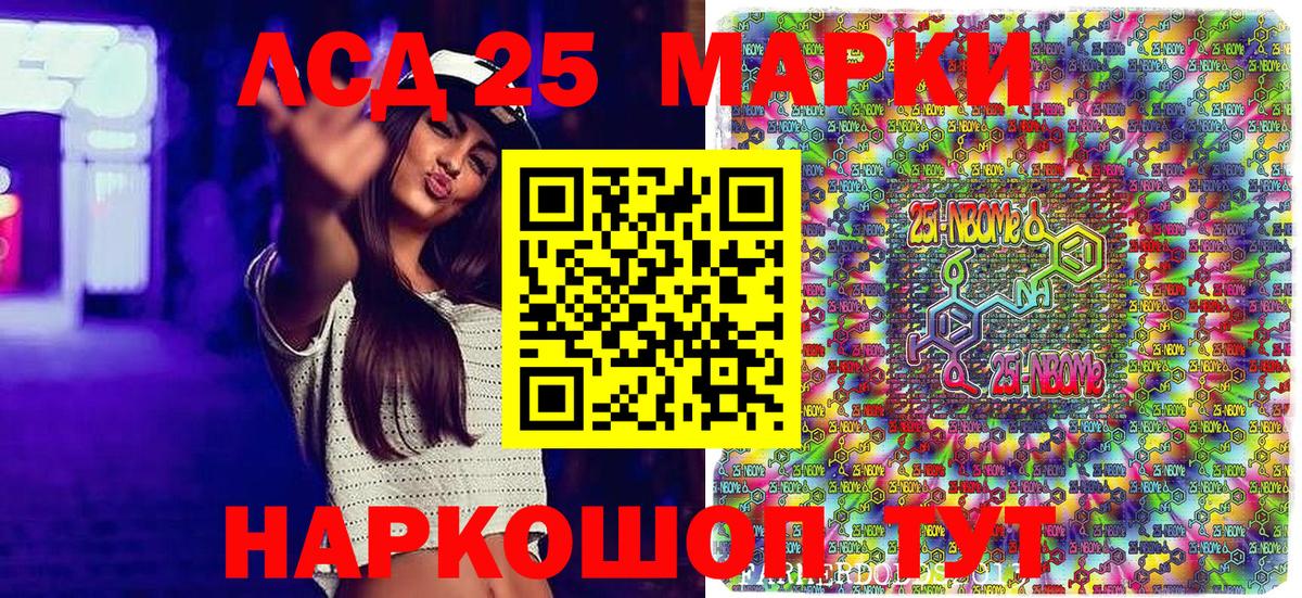 Марки NBOMe 1500мкг Избербаш