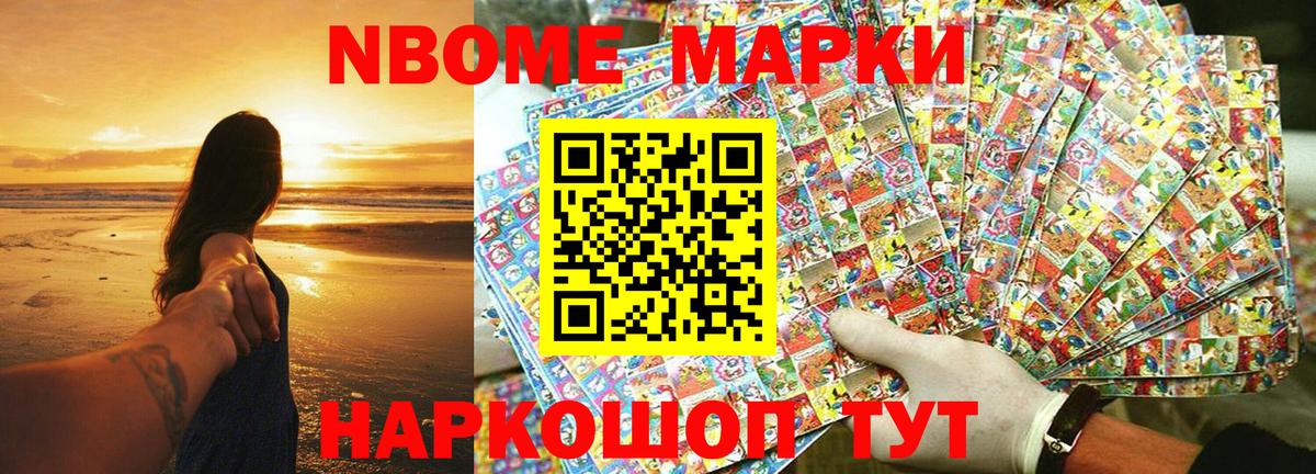 Избербаш  Марки NBOMe 1500мкг  Вход с VPN  Марки N-bome  Марки NBOMe 1500мкг 